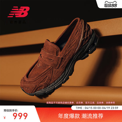 NB男女复古乐福鞋1906L