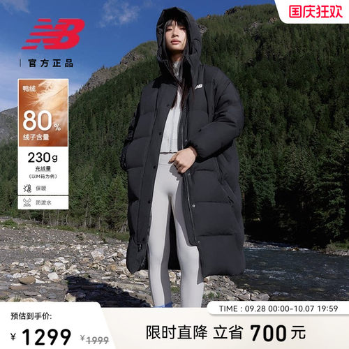 NB官方正品女子舒适运动羽绒服