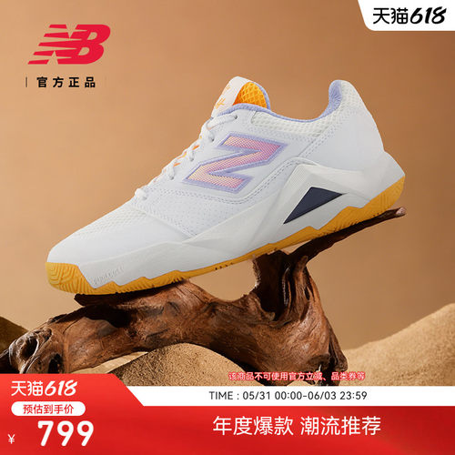 NewBalanceNB官方潮流网球鞋