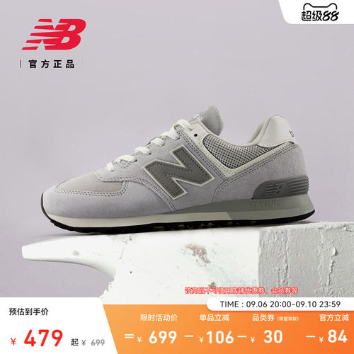 NEWBALANCE574系列运动休闲鞋