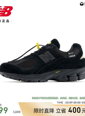 New Balance NB官方正品男女新款春百搭运动复古休闲鞋M2002RX3