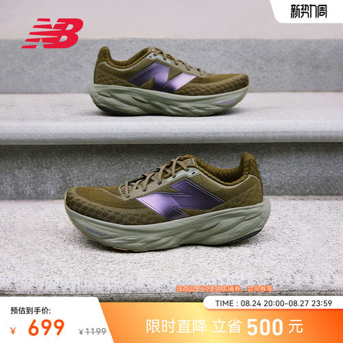 NewBalance25新款男女款跑步鞋