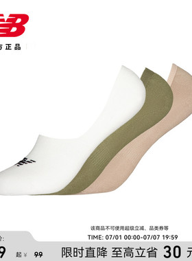 New Balance NB官方正品男女情侣同款休闲百搭舒适短袜LAS51421