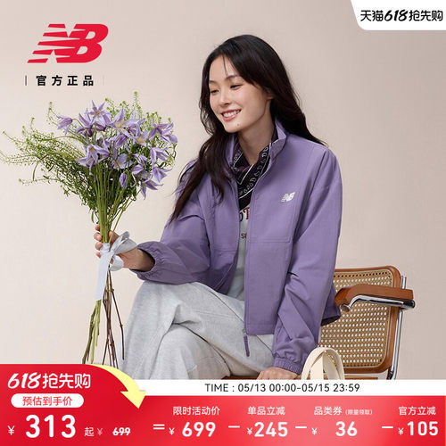 NewBalanceNB官方梭织外套