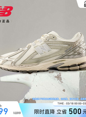 New Balance NB官方正品男女同款复古百搭厚底增高老爹鞋U1906RCN