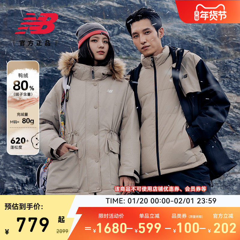 New Balance NB官方新款男女情侣同款鸭绒两件套羽绒服NPF47011,运动服/休闲服装,运动羽绒服,淘宝优惠券,粉丝福利购,淘宝优惠卷