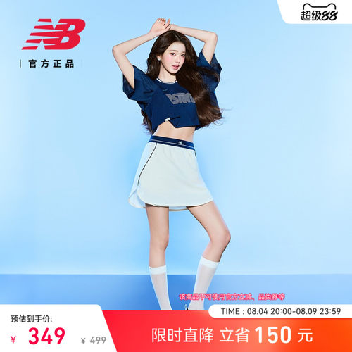 NewBalance女款运动半身裙