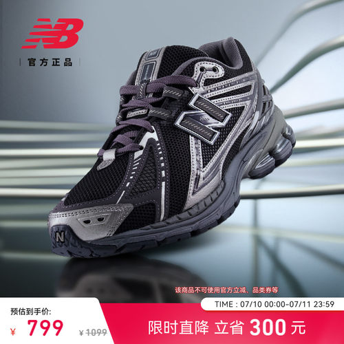 NewBalance1906R系列老爹鞋