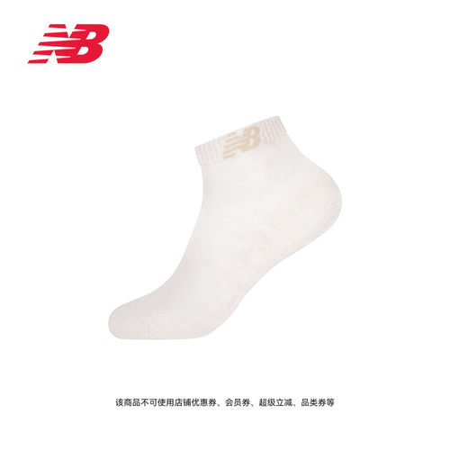 NewBalanceNB官方运动跑步踝袜