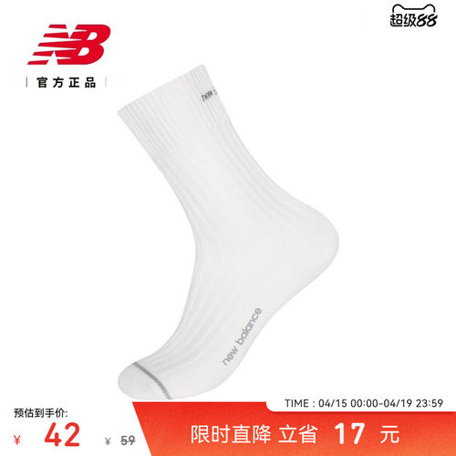 NewBalance经典百搭舒适长袜