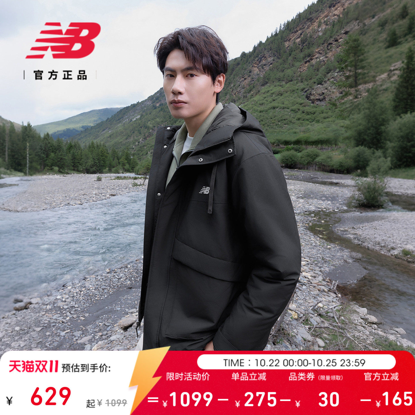 New Balance NB官方正品26新男款休闲连帽夹克棉服厚外套MJ6216H3