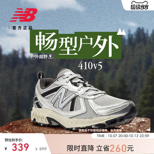 NEWBALANCENB410越野跑步鞋