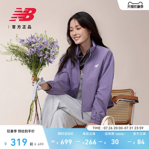 NewBalanceNB官方梭织外套