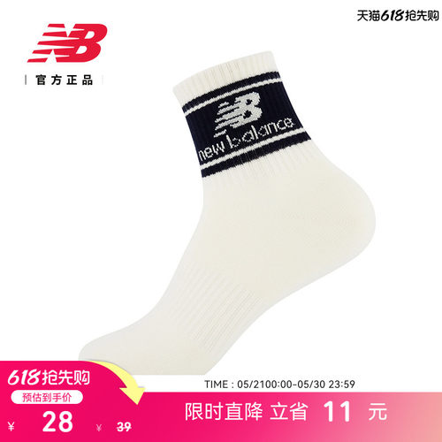 NewBalance舒适百搭短袜