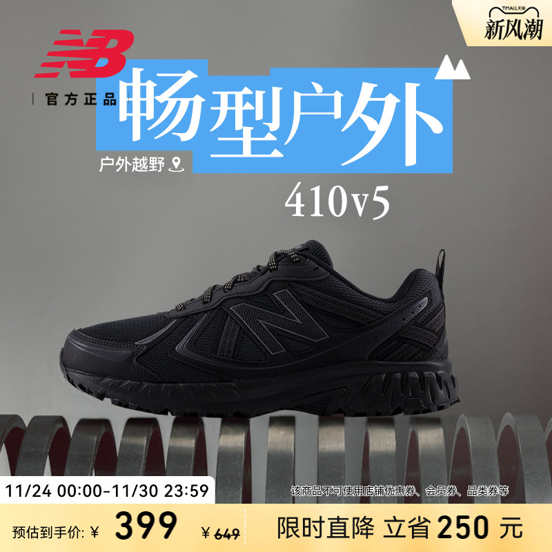 NewBalanceNB官方410v5跑步鞋
