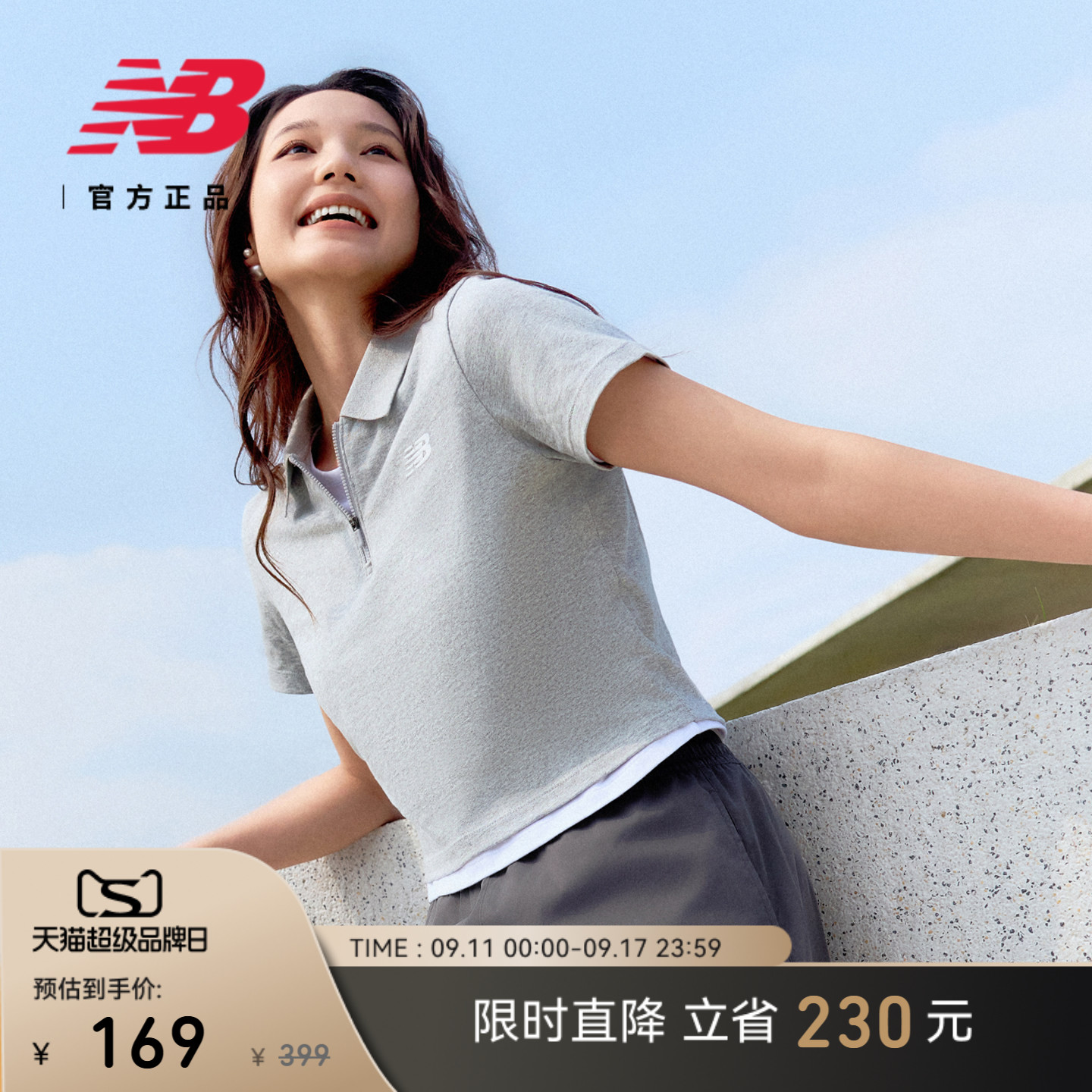 NewBalanceNB官方正品翻领T恤图片