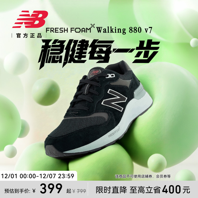 NB官方正品男女款运动户外健步鞋