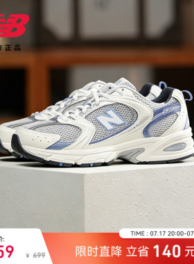 New Balance NB官方男女网面透气轻便耐磨运动休闲老爹鞋MR530KC