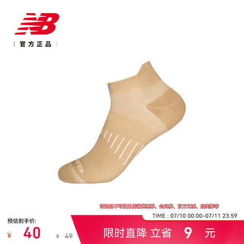 NB官方正品25新款踝袜LAS52436