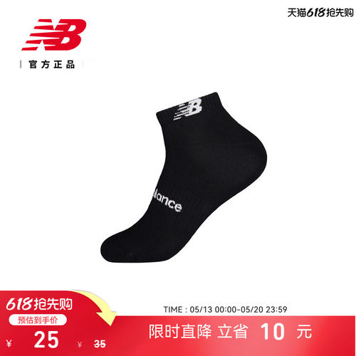 NewBalance官方男女运动短袜