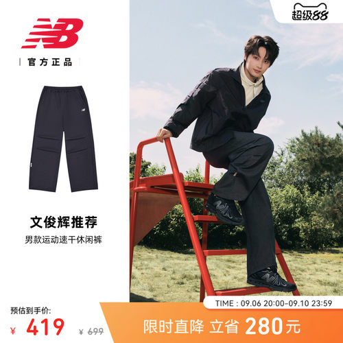 NewBalanceNB官方运动长裤