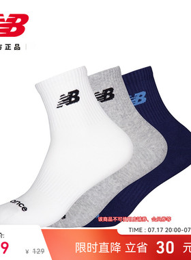 New Balance NB官方新款男款女款舒适休闲运动跑步短袜LAS51423
