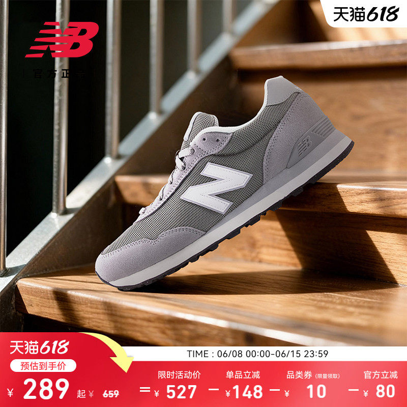 New Balance NB官方正品男女款潮流百搭简约舒适休闲鞋ML515GRY