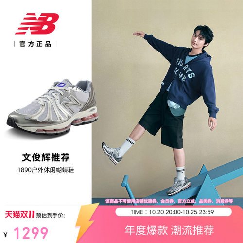 NewBalance男女百搭运动休闲鞋