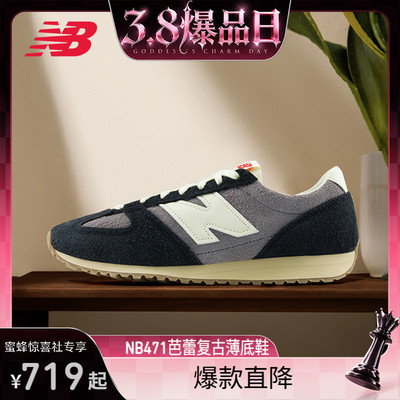 NewBalance男女休闲薄底德训鞋