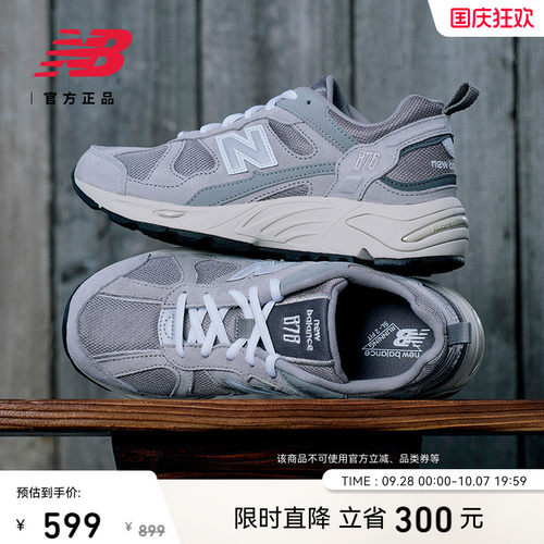 NewBalance官方878复古老爹鞋