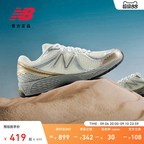 NewBalance男女休闲鞋