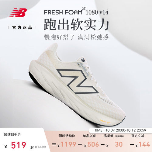 跑步鞋男款女款NEWBALANCE
