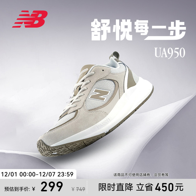 NewBalance男女款跑步鞋