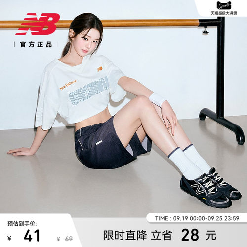 NB26新款男女舒适运动长袜
