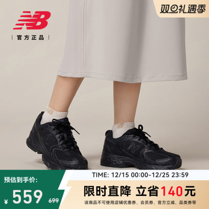 NewBalance NB官方25新款男女潮流复古舒适休闲百搭老爹鞋MR530NB