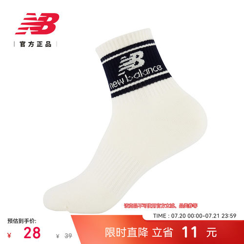 NewBalance舒适百搭短袜