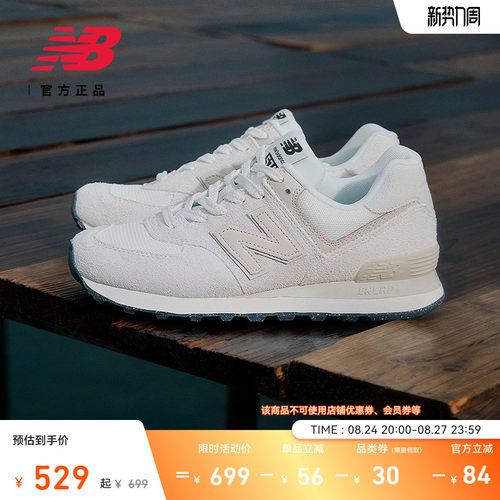 NEWBALANCENB官方574运动鞋