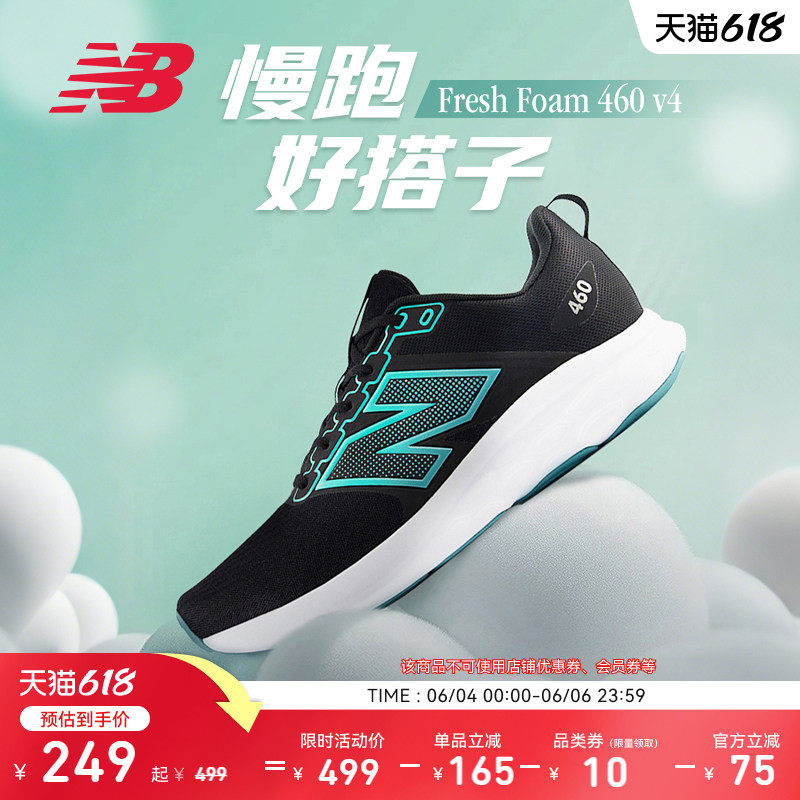 New Balance NB官方26新款男女460 v4舒适慢跑初级入门运动跑步鞋