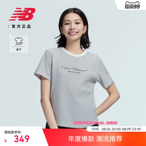 NB官方女款夏季舒适运动短袖T恤