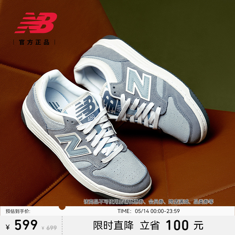 NEWBALANCE男女款复古板鞋