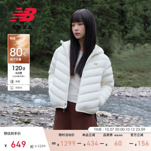 NewBalanceNB官方正品羽绒服