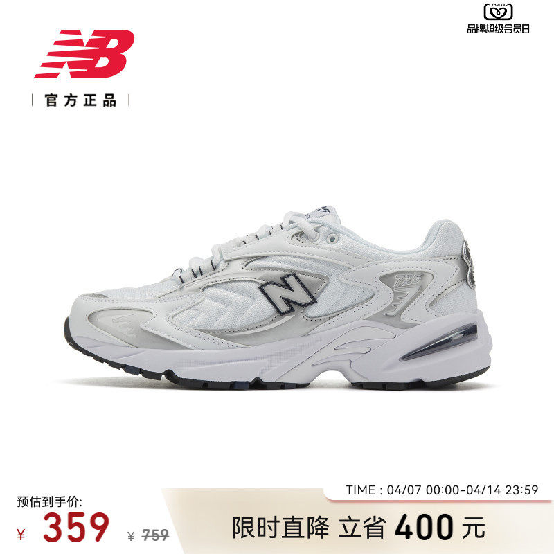 New Balance NB官方725经典复古男女运动鞋休闲百搭鞋ML725B
