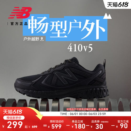 NewBalanceNB官方410v5跑步鞋