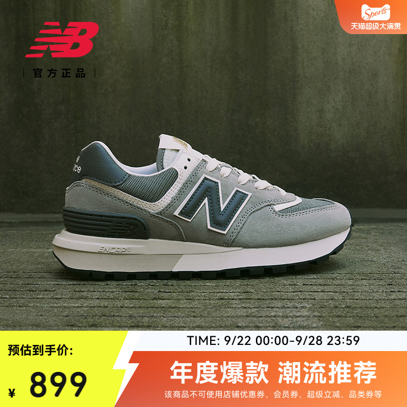 NEWBALANCE574LG系列休闲鞋