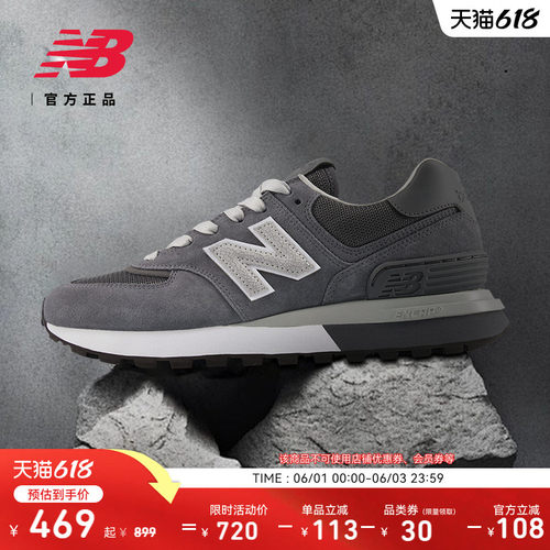 NEWBALANCE情侣574LG运动休闲鞋