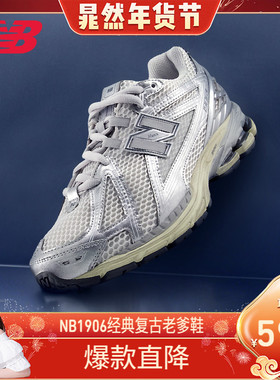 【晁然推荐】New Balance NB官方复古百搭休闲老爹鞋U1906RCP