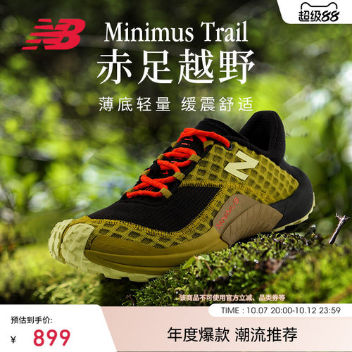 NewBalance薄底运动跑步鞋