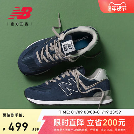 New Balance NB官方正品男女款复古经典百搭运动休闲鞋ML574EVN