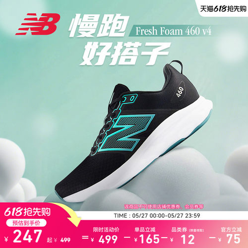 NewBalanceNB官方运动跑步鞋