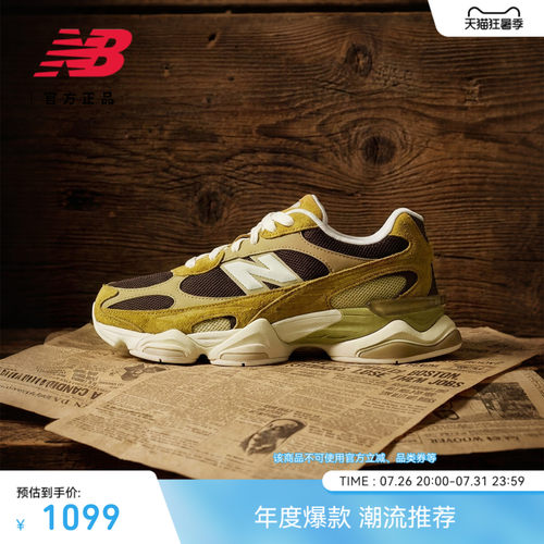 NewBalanceNB官方运动老爹鞋